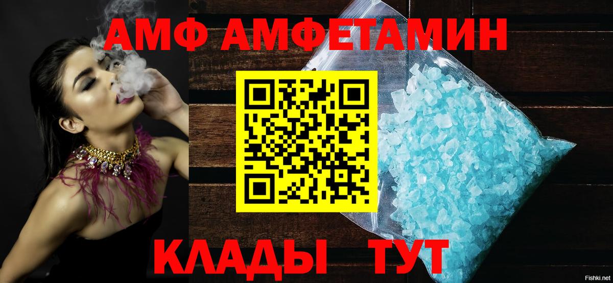 Амфетамин  Amphetamine Premium  АМФ  Вход с VPN  Озёрск 