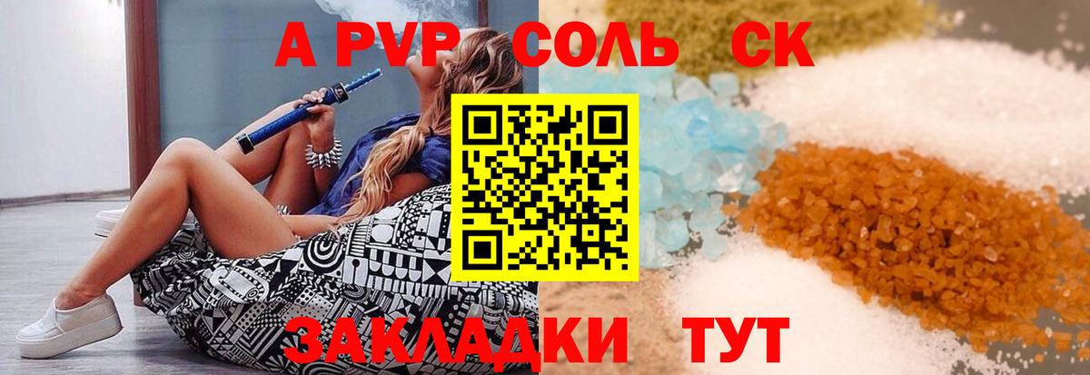 Альфа ПВП VHQ  APVP кристаллы  Озёрск  Alpha-PVP  Вход с VPN  Alpha PVP СК 