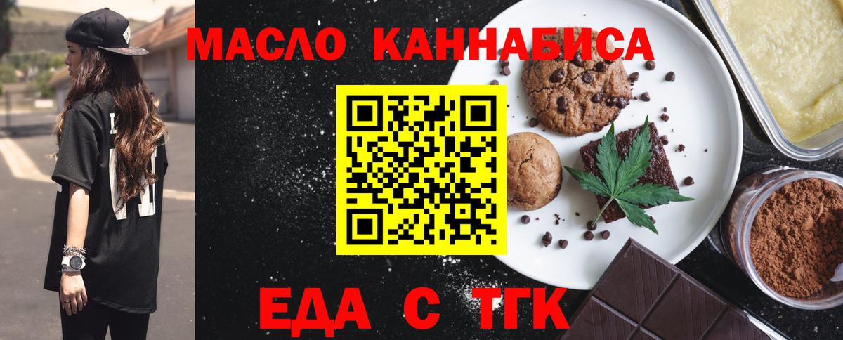 Озёрск  Еда ТГК марихуана  Вход с VPN 