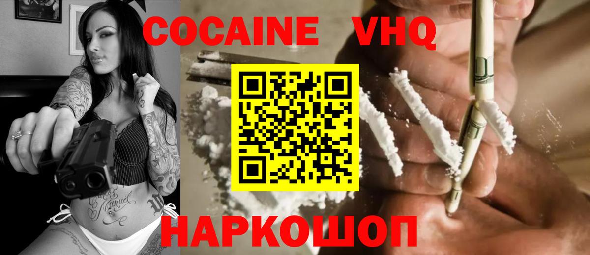 Кокаин Fish Scale Озёрск