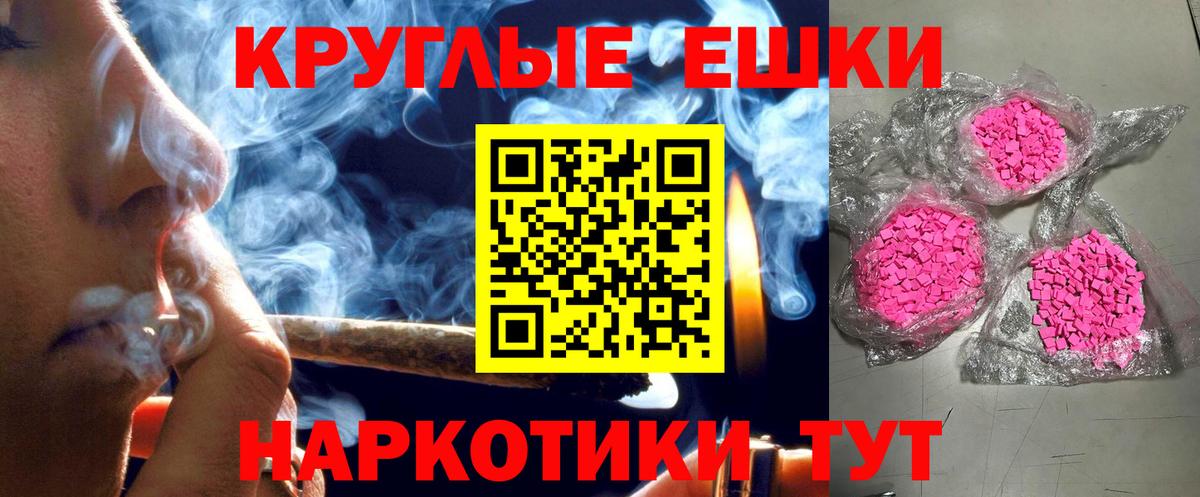 Экстази круглые Озёрск