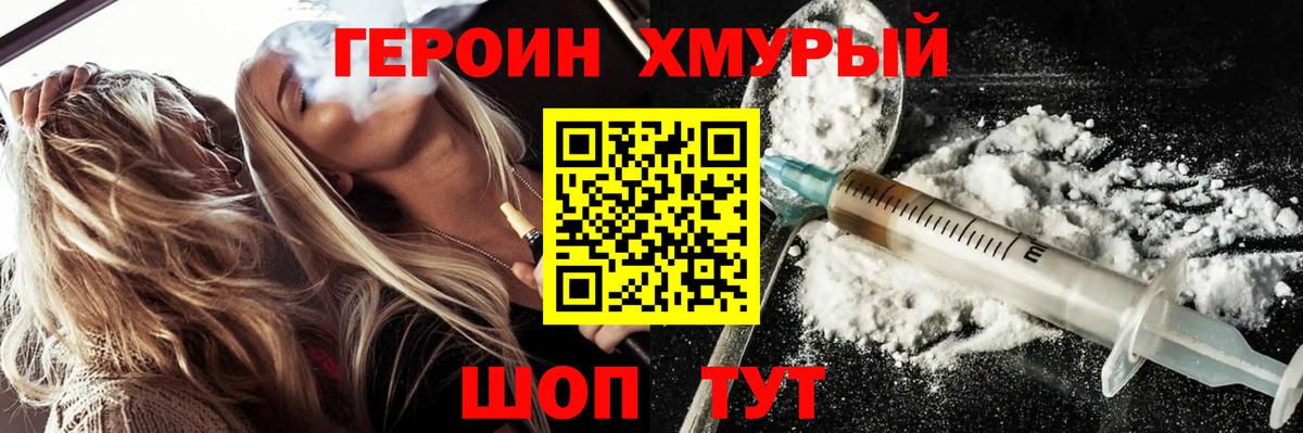 ГЕРОИН афганец Озёрск