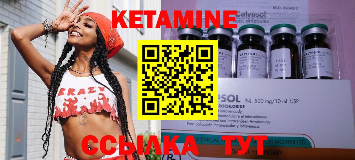 Кетамин VHQ  Кетамин ketamine  Озёрск  Вход с VPN 