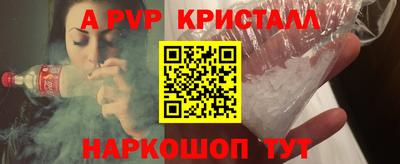 альфа пвп VHQ Будённовск