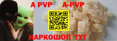 альфа пвп VHQ Будённовск