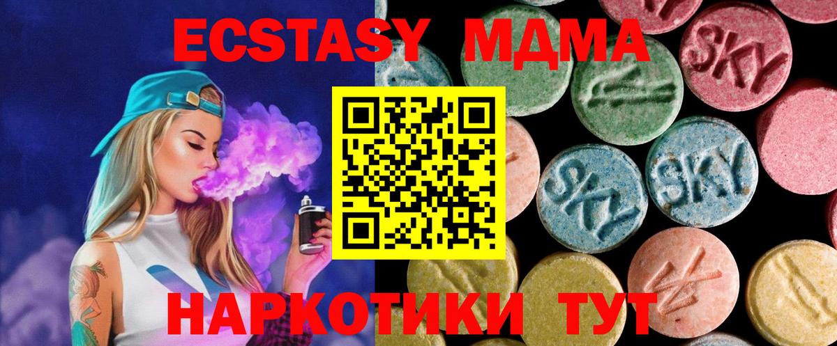 Озёрск  MDMA молли  Вход с VPN  МДМА молли 