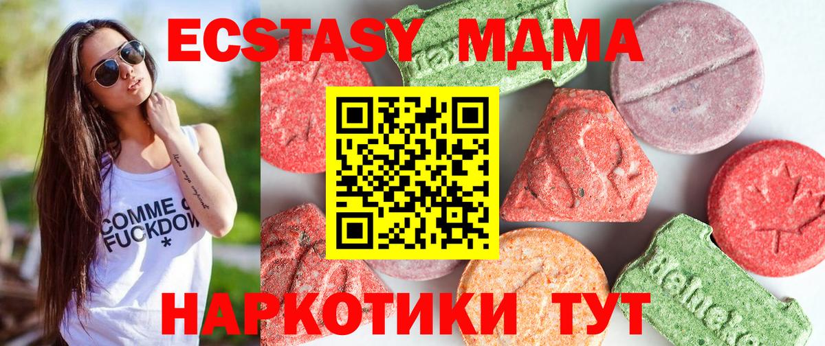 MDMA молли Озёрск