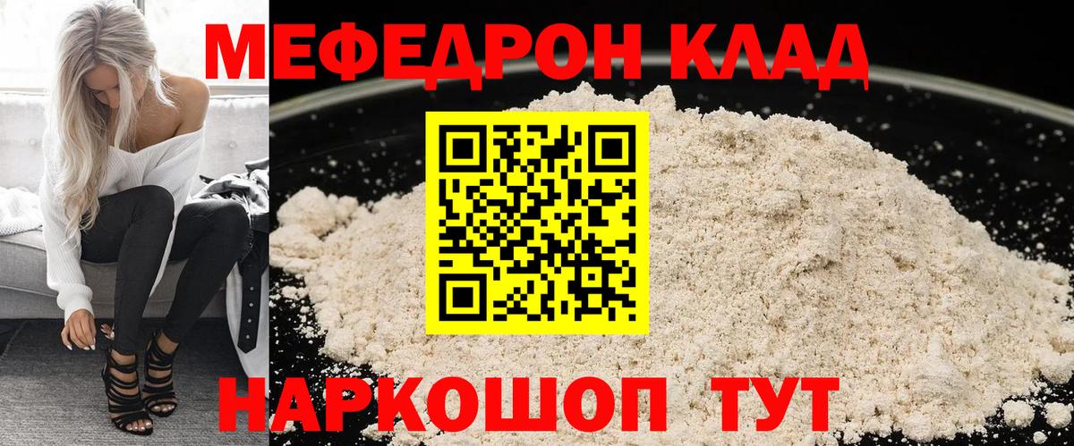 Озёрск  Мефедрон  МЯУ-МЯУ 4 MMC  Вход с VPN  Мефедрон кристаллы  Мефедрон 