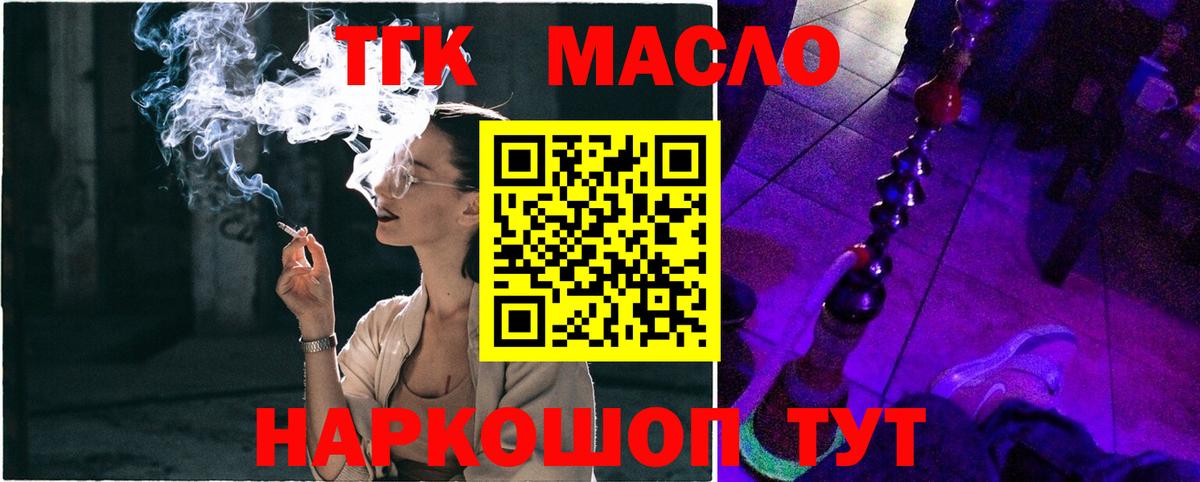 Озёрск  Дистиллят ТГК вейп  где можно купить   Вход с VPN 