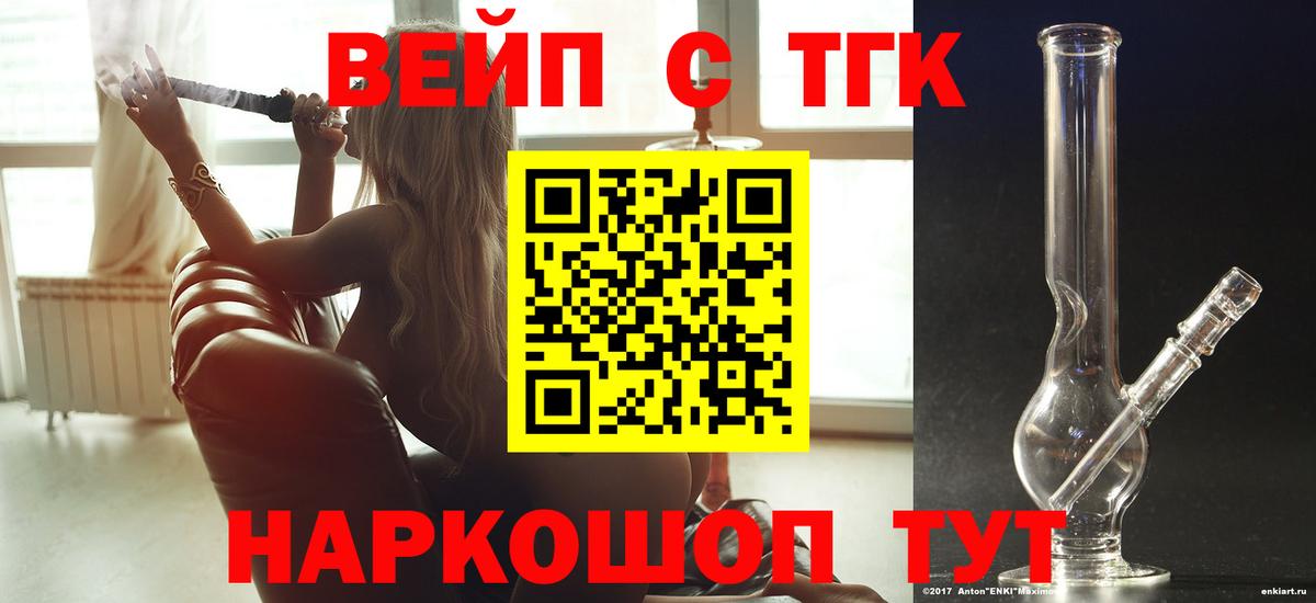 ТГК Wax Озёрск
